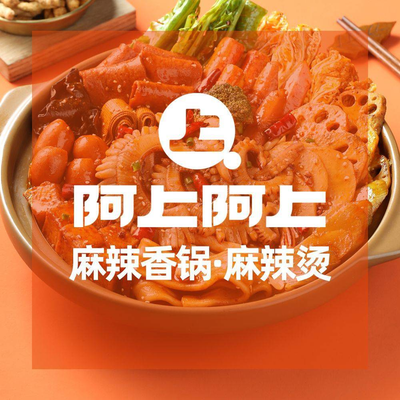 A Shang A Shang Mala Xiang Guo & Mala Tang (Tsinghua Store)