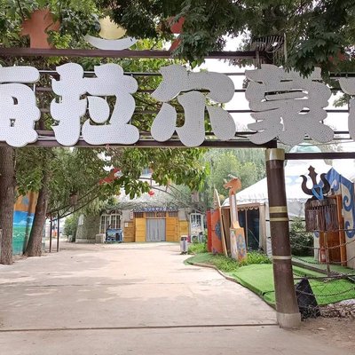 Hailar Mongolian Guesthouse (Fengtai South Yanyuan Airport Store)