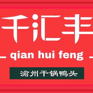 Chui Hui Feng Yu Ci Gan Guo Da Tuo (Cui Ping Dian)