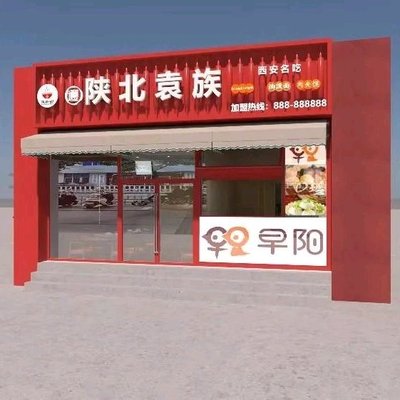 Yuan Clan Shaanxi Cuisine (Guoyuan Branch)