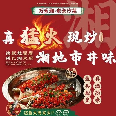 Wan He Xiang Old Changsha Cuisine (Tongzhou Fruit Garden Branch)