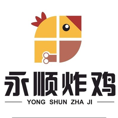 Yong Shun Fried Chicken (Li Lao Xin Village Store)