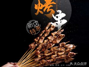 Yu Xiao Han • Charcoal-Grilled Flounder Head Seafood Skewers