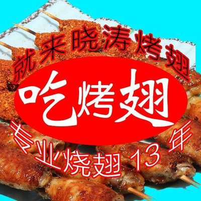 Xiao Tao Wang Kaizi (Tong Guang Jia Yuan Store)