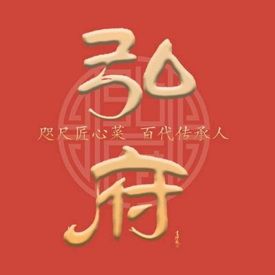 Hongfu (Juke Shu Branch)