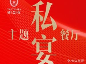 Yǐjīnxiāng·Sījì (Xīnhuáliánjiāyuán Běiqū Diàn)