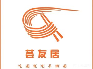 Huiyouju Hand-Pulled Noodles (Yali Residence Store)