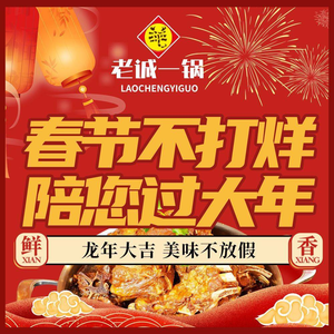 Lao Cheng One-Pot (Garden Ring Island Branch)