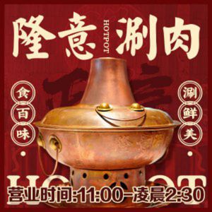 Longyi Shuan Rou (Tongzhou Branch)