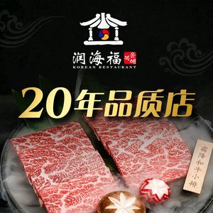 Run Hai Fu • Char-Grilled Steak • Live Crab (Fruit Garden Branch)