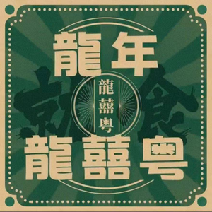 Longxi Yue·Chunlun Fishery Resort (Tongzhou Fruit Garden Branch)