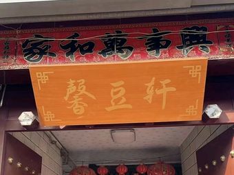 Liugu Gorge 15th Courtyard Xin Dou Xuan