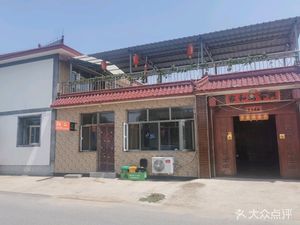 Fu Xing Yuan