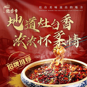 Zao Tai Xiang Restaurant (Qiaozhi Town Branch)