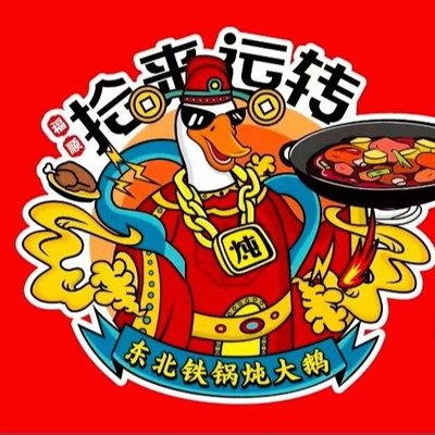 Shi Lai Yun轉 · Tie Guo Duan (Yi Yuan Dian)