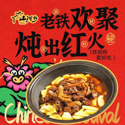 Da Ping Dang Jia Tie Po Dun (Ly Yuan Store)