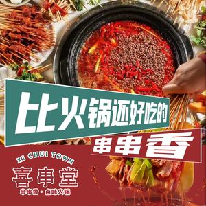 Xi Chuan Tang Spicy Hand Pulled Noodles & Braised Meats Hot Pot (Lyuan Store)