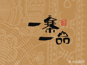 Yi Zhai Yi Pin (Hua Ye Rose Restaurant)