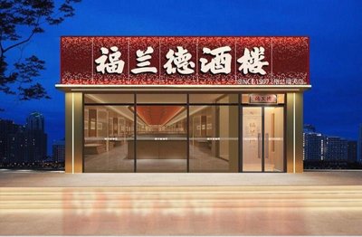 Fולנד Jiuhou (Grand Sunshine Branch)