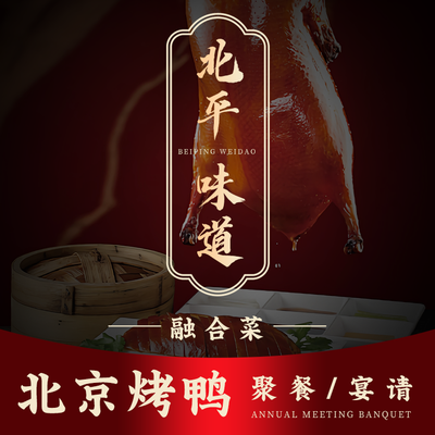 Beiping Flavor (Yuqiao Branch)