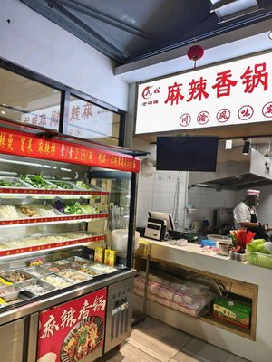 Lao Ma Tou · Spicy Pot · Spicy Hot Pot (Xinhua International Center Store)