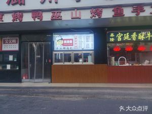 Xiaolinlin Handmade Fresh Pork Bun (Liyuan Branch)