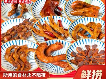 Zui Shang Jue - Duck Brain