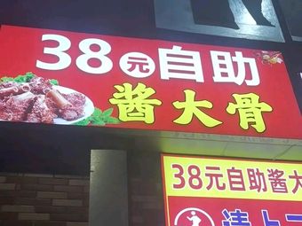 Thirty-Eight Yuan All-You-Can-Eat Bone Marrow Buffet (Tongzhou Lilin Store)