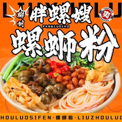 Liuzhou Pangluo Xiaowang Laruan Powder (Li Yuan Yunjing Li Store)