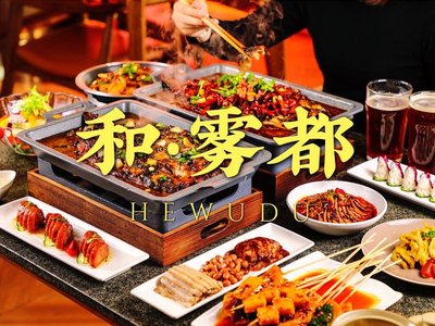 He Wu Dun · Chongqing Roasted Pike