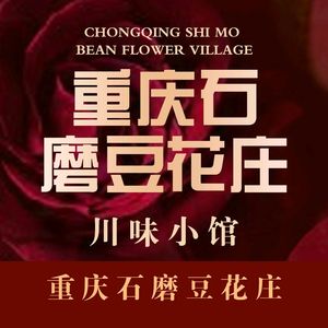 Chongqing Shi Mo Douhua Zhuang (Qia Zhuang Dian)