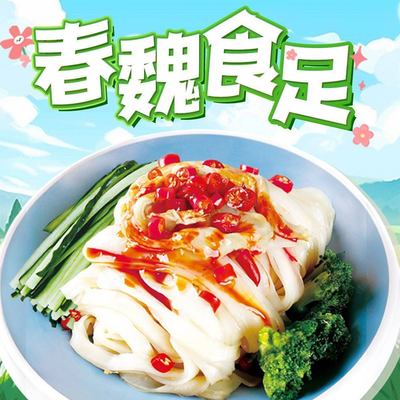 Wei Jia Liang Pi (Li Yuan Store)