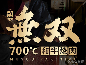 Wusuang Chunxue Huni Shabaoyu • Guodui Lilian Dìdiàn (Liuyuan Store)