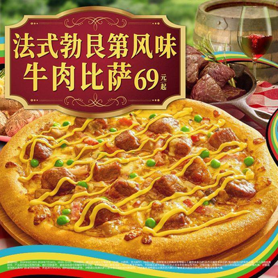 Domino's Pizza (Qun Fang Nan Jie Store)