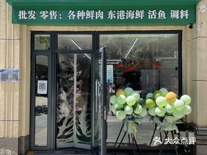 He Ji Fresh Meat Shop · Seafood