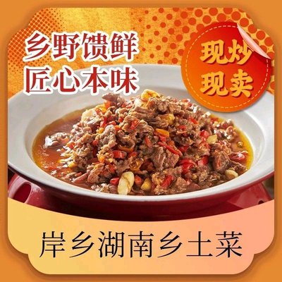 Anshan Xiang Restaurant, Hunan Rustic Cuisine (Lyuan Store)