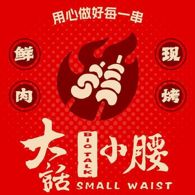 Da Hua Xiao Yao (Hua Ye Store)