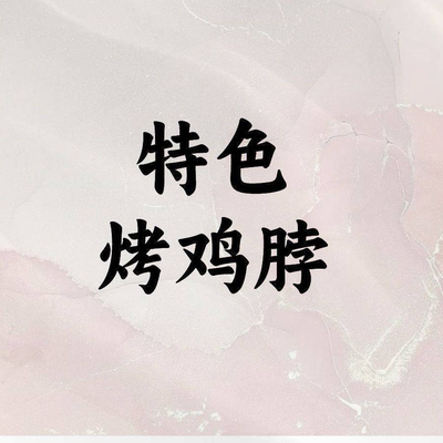Lao Luo BBQ (Lyuan Store)