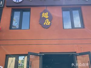Xiao Tao Wang Kaizi (Lyuan Store)