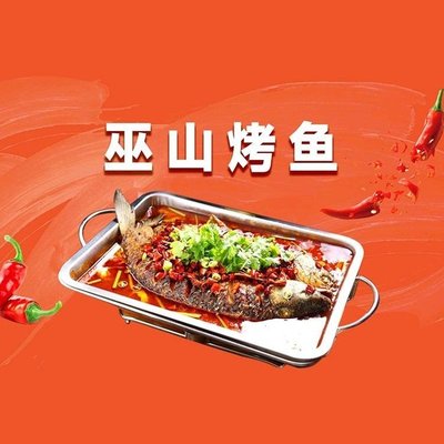 Wushan Roasted Fish (Hua Ye Branch)