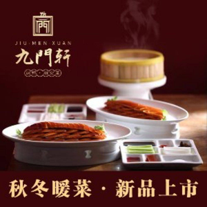 Jing Cheng Jiu Men Xuan Roast Duck Restaurant (Li Yuan Branch)