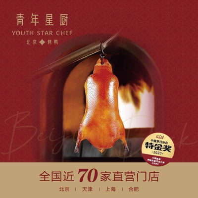 Young Chef Duck Restaurant (Ru Duo Park Branch)