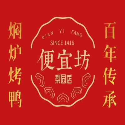 Bian Yi Fang (Li Yuan Branch)