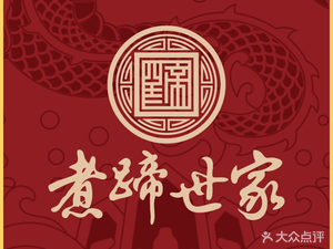 Zhitu Shi Jia (Yuzhao East Road Branch)
