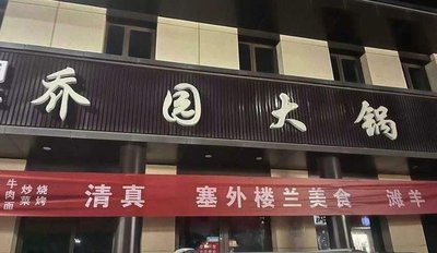 Qingzhen Seexiu Luolan Cuisine·Tan Yang