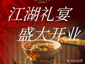 Jianghu Li Yan · Xin Jing Cai · Xin Chu Cai · Qiyi Yan (Li Yuan Dian)