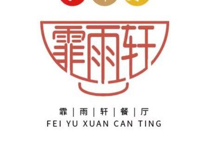 Fei Yu Xuan Restaurant