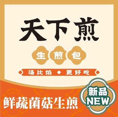Tianxia Jian (Lyuan Dian)