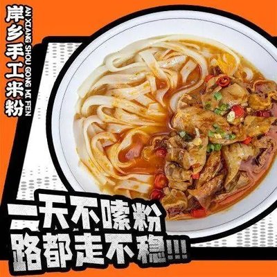 Anxiang Handmade Rice Noodles (Liyuan Branch)