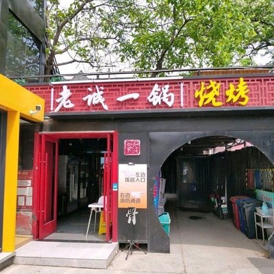 Lao Cheng Yi Tuo • Chongqing Hot Pot (Lyuan Store)